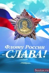  россии слава.jpeg